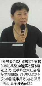 英国に学ぶ「介護者支援」―権利確立と支援体制構築をのサムネイル画像