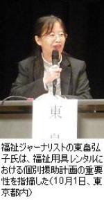 福祉用具レンタル、個別援助計画の導入をのサムネイル画像