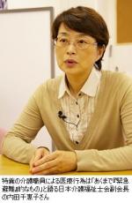 特養の介護職員の医療行為は「緊急避難」のサムネイル画像