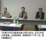 「支援付き住宅推進会議」を設立―低所得の要介護高齢者に住まいをのサムネイル画像