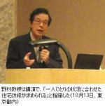 介護保険導入で住宅改修が「画一化」のサムネイル画像