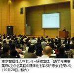 訪問介護にも「業務の標準化」をのサムネイル画像