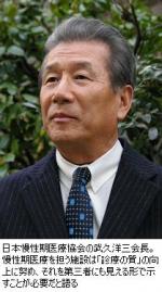 第三者に見える「良質な慢性期医療」が必要―09年回顧と10年の展望　日本慢性期医療協会・武久洋三会長のサムネイル画像