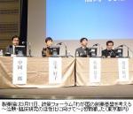 治験・臨床研究の活性化に向けてセミナー開催―製薬協のサムネイル画像