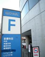 破産申請から一転、東京の文寿会が事業再開のサムネイル画像