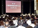 「団塊の世代こそ互助の力の発揮を」―介護保険サミット分科会のサムネイル画像