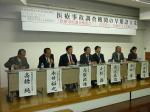 医療事故調の早期設立求めシンポ―医療過誤原告の会などのサムネイル画像