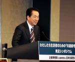 与野党が出席、社会保障と税の共通番号でシンポのサムネイル画像
