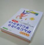 「患者必携」で医師と患者を橋渡しのサムネイル画像