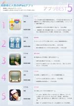 【プラスの介護】新時代の風、いつまでものサムネイル画像