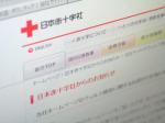 日赤HP改ざん、閲覧でウイルス感染の恐れのサムネイル画像