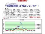 プール熱の患者数、4週連続で増加のサムネイル画像