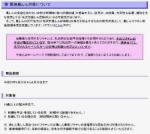 風疹ワクチン不足、妊婦夫ら接種困難ものサムネイル画像