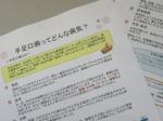 手足口病、東京都内6区などで警報レベルのサムネイル画像