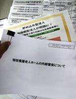 解説・特養の内部留保のサムネイル画像