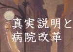 なぜ嘘をつかないことが大切なのかのサムネイル画像