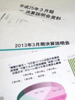 介護上場企業、目立つ「増収・減益」の背景のサムネイル画像