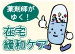 「在宅」の議論がかみ合わない理由のサムネイル画像