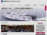 災害時に病院船展開、必要な機能は何か？のサムネイル画像