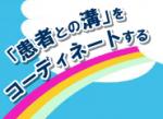 医療財政を救うもう一つの道のサムネイル画像