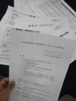 激変・介護保険制度のサムネイル画像