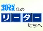 「労働者」としての医師のサムネイル画像