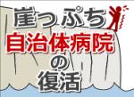 医師から人事評価制度を導入のサムネイル画像
