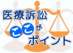 イレウス訴訟で最も多く争われる診断遅れのサムネイル画像