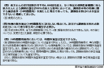手帳交付すれば服用歴管理指導料の減算免除のサムネイル画像
