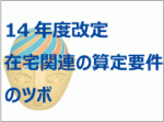 維持期リハで強まる介護保険への移行策のサムネイル画像