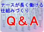 個人の働き方と組織のバランス、どう取るののサムネイル画像