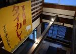 塾に飲食店…医者の卵が町家で地域おこしのサムネイル画像