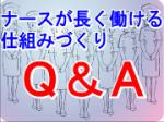 看護と人事のコラボレーションのサムネイル画像