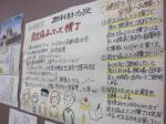 組合員「10万人会議」で高齢者住宅を企画のサムネイル画像