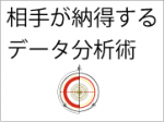 係数アップの技術と長期視点での収入底上げのサムネイル画像