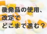 数量割合85.42％となるまでの取り組みのサムネイル画像