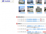 日本郵政、3つの逓信病院を事業譲渡へのサムネイル画像