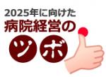 後発医薬品数量ベースは80％以上なのかのサムネイル画像