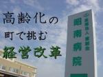 離職率が改善した入職式のサプライズのサムネイル画像