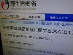【解説】事故調ガイドラインを読み解くのサムネイル画像