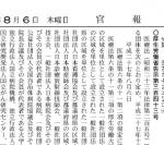 医療事故調査制度の支援団体一覧のサムネイル画像