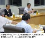 災害時リハ支援、東京都協議会が本格検討へのサムネイル画像