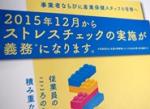 診断名に当てはめるより、就業問題に着目をのサムネイル画像