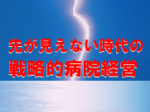 重症度指数に依存せず、効率性と質の追求をのサムネイル画像