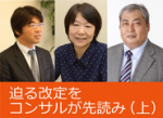 7対1だけじゃない改定の注目点!!のサムネイル画像