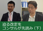 診療・介護同時改定の方向性示唆する声ものサムネイル画像