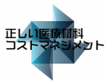 16年度改定による医療材料分野の変更点のサムネイル画像