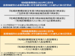 地域医療構想、進ちょく率の計算式に警鐘のサムネイル画像