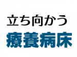 保険外も視野に、事業を積み重ねて稼ぐのサムネイル画像