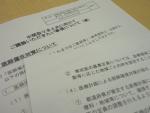 「医師の自由開業」見直し含め検討へのサムネイル画像